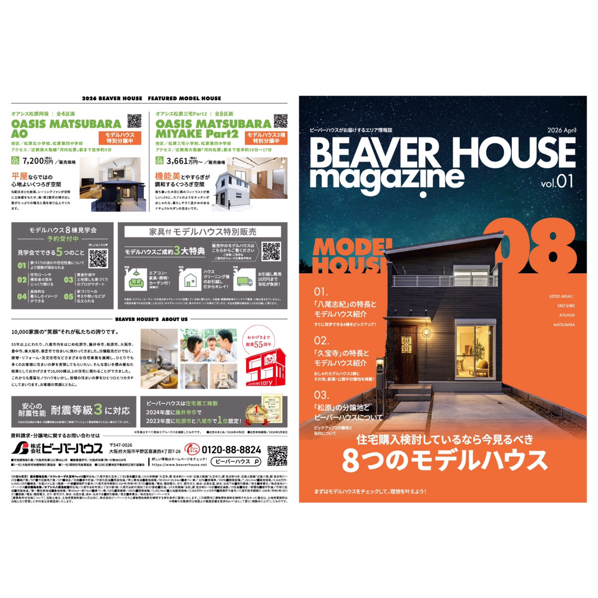 BEAVER HOUSE magazine vol.1