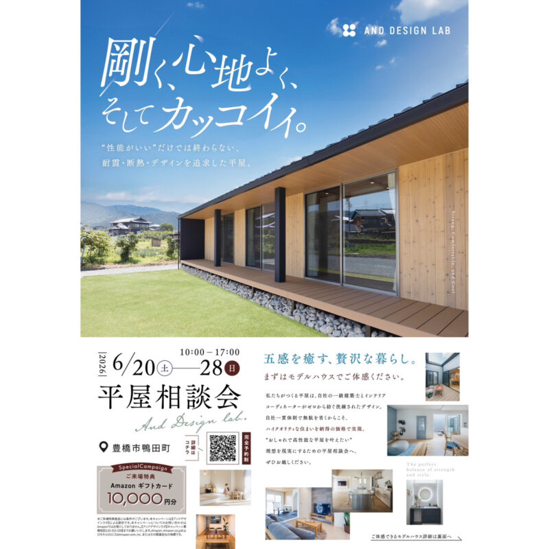 剛く、心地よく、そしてカッコイイ。五感を癒す、贅沢な暮らし。