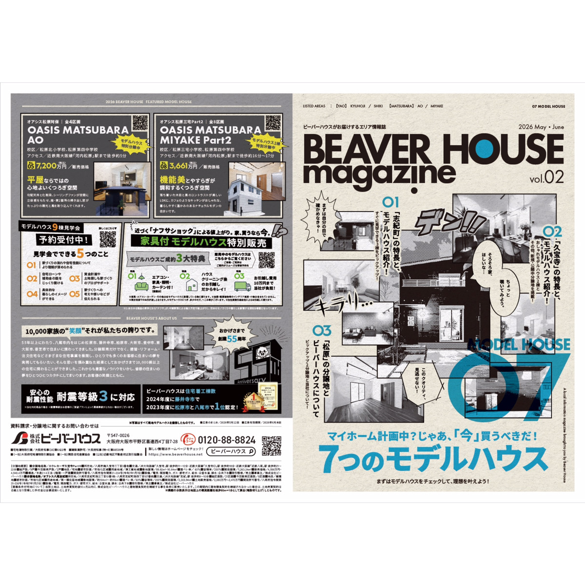 BEAVER HOUSE magazine vol.02