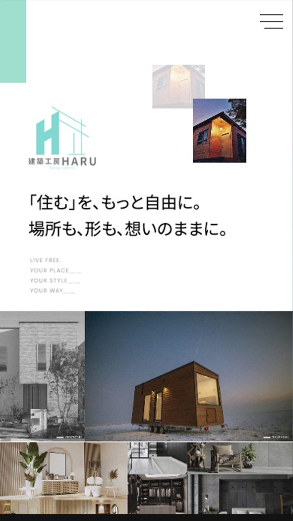 建築工房HARU　コーポレートサイト