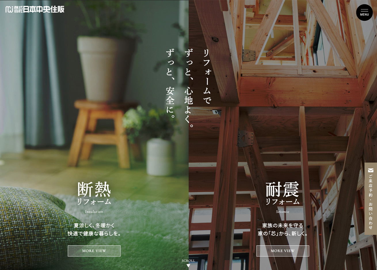 株式会社日本中央住販　リフォームサイト