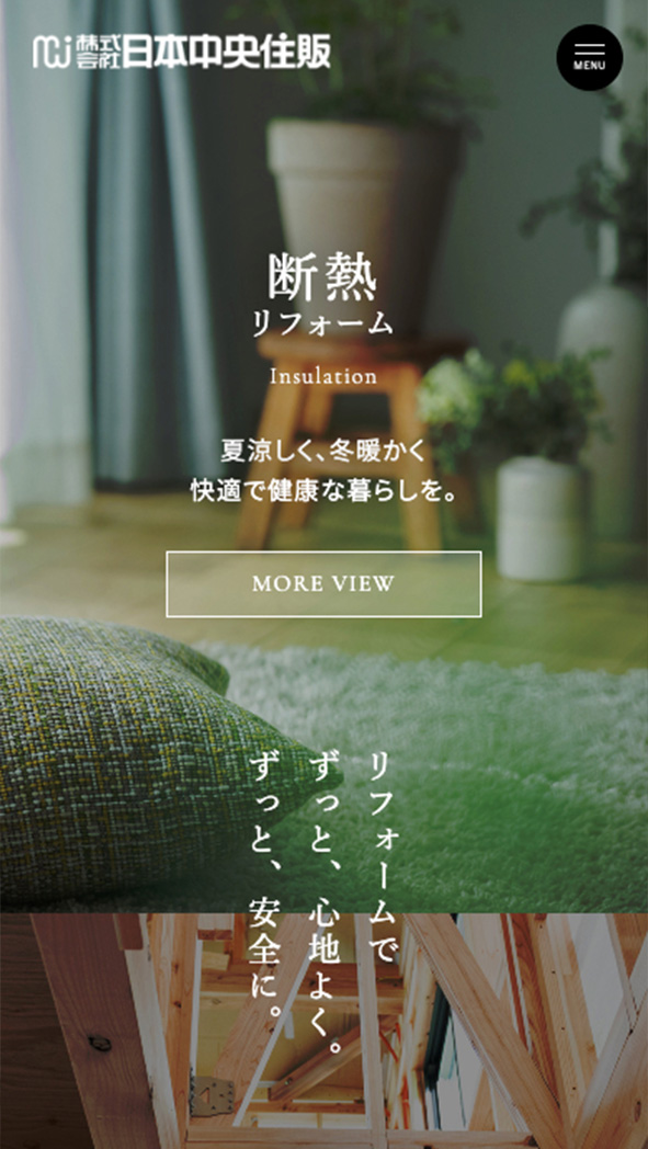 株式会社日本中央住販　リフォームサイト