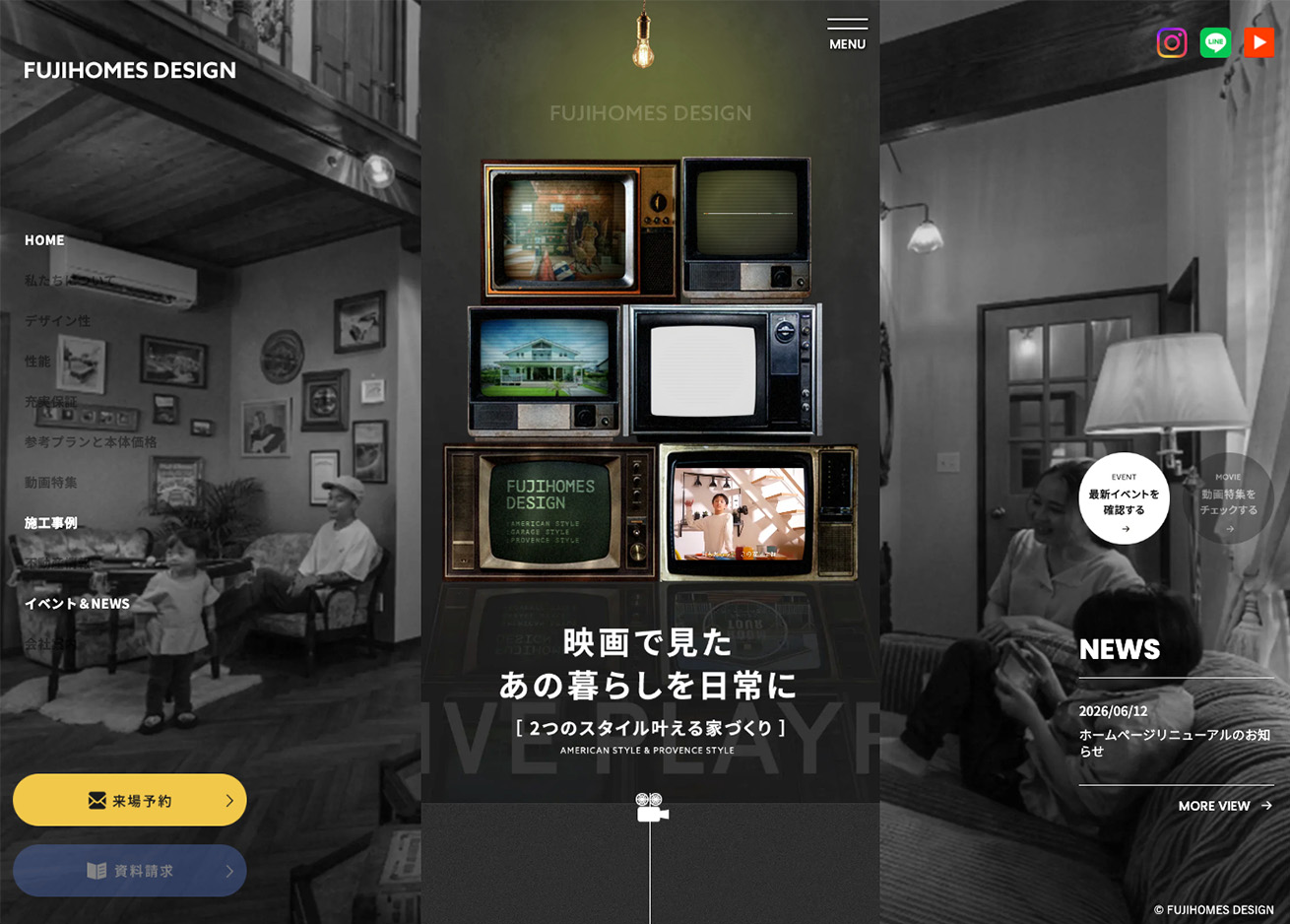 富士ホームズデザイン　コーポレートサイト