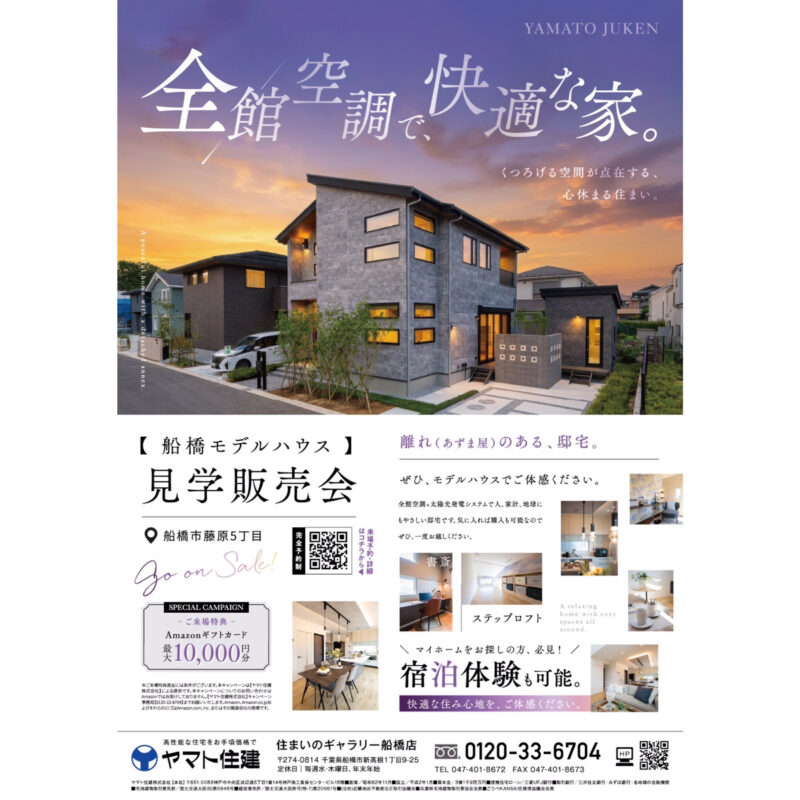 くつろげる空間が点在する、心休まる住まい。