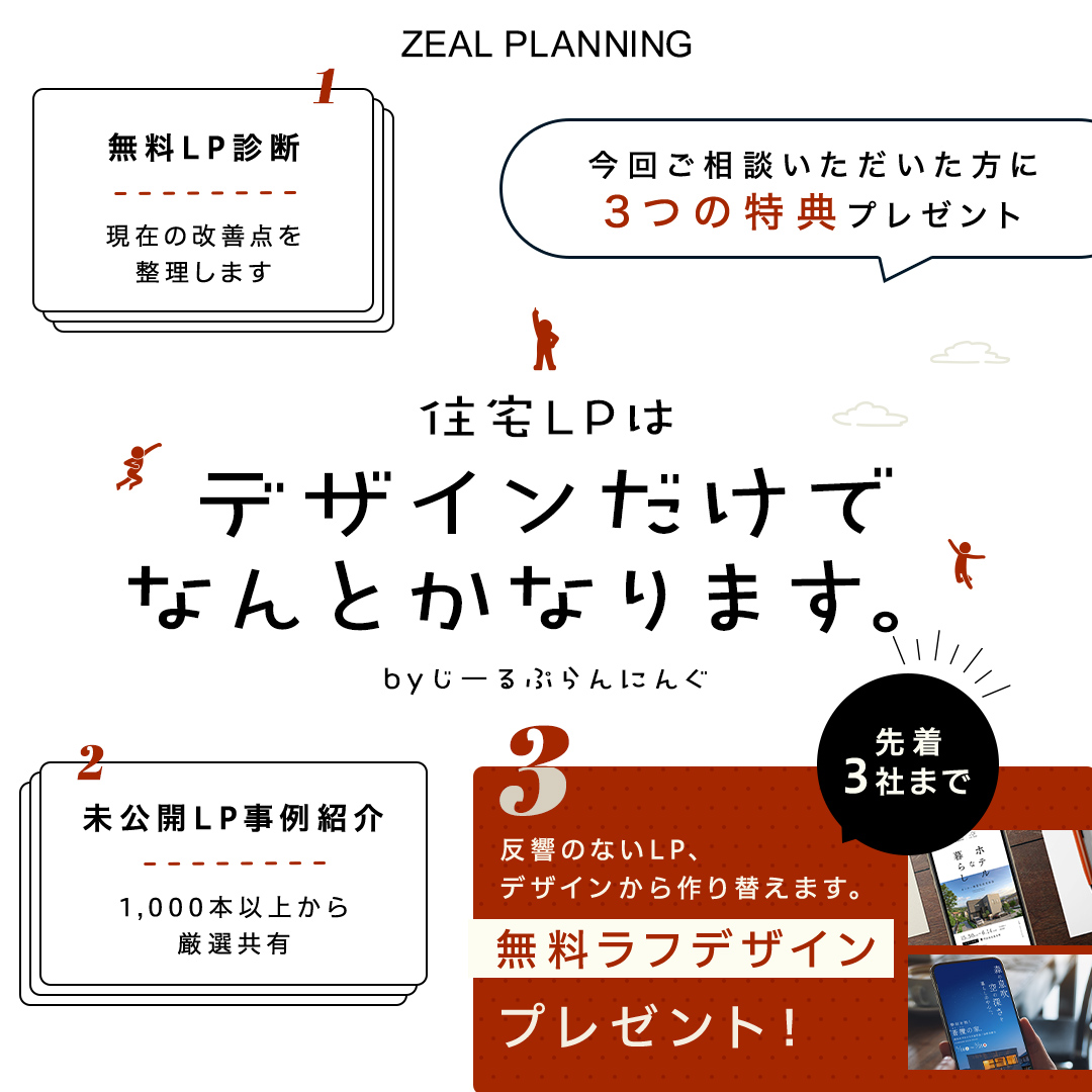 デザインだけで<br>なんとかなります。