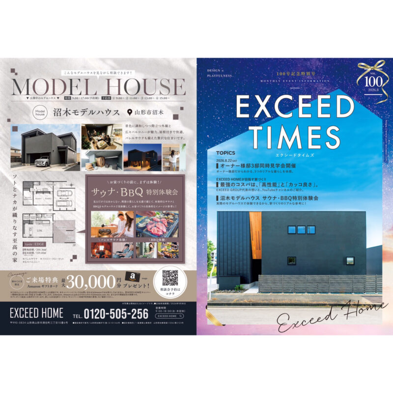 EXCEED TIMES vol.100