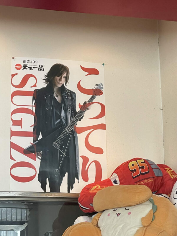 はじめて天下一品にいきました。